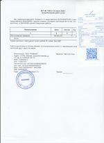 Кассовые чеки с подтверждением в Еманжелинске