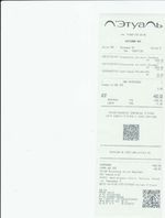 Кассовые чеки с подтверждением в Еманжелинске