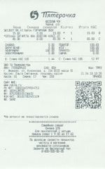 Кассовые чеки с подтверждением в Еманжелинске