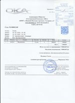 Кассовые чеки с подтверждением в Еманжелинске