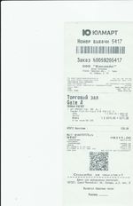 Кассовые чеки с подтверждением в Еманжелинске