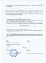 Кассовые чеки с подтверждением в Еманжелинске