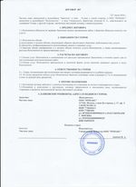 Кассовые чеки с подтверждением в Еманжелинске