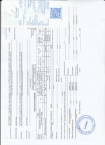 Кассовые чеки с подтверждением в Еманжелинске