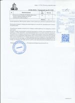 Кассовые чеки с подтверждением в Еманжелинске